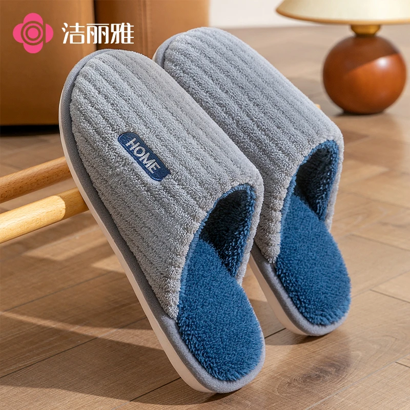 洁丽雅男士棉鞋2025新款秋冬季居家保暖防滑加绒加厚防寒棉拖鞋女
