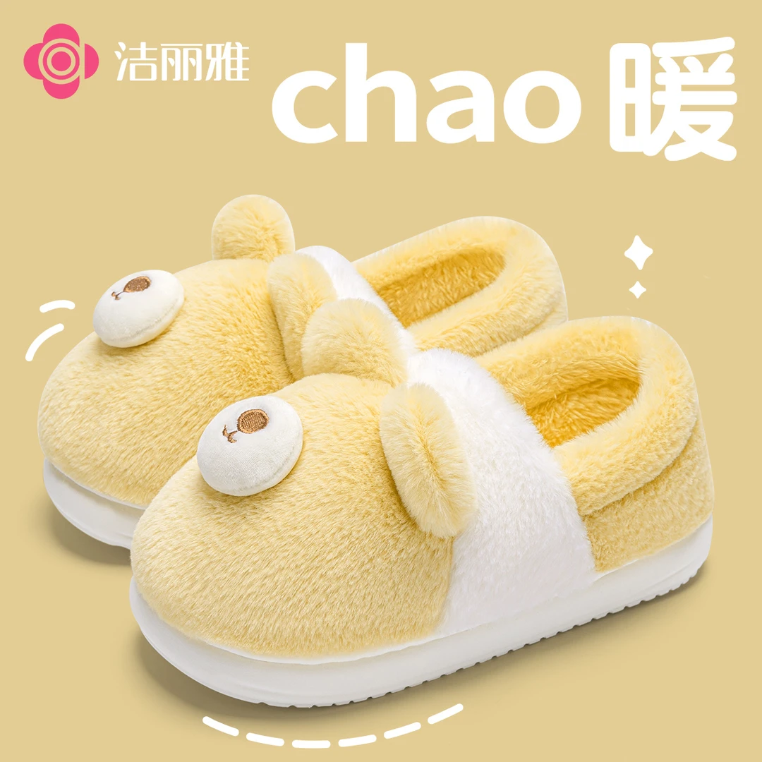 洁丽雅网红ins毛绒绒包跟松软踩屎感增高御寒秋冬加厚棉拖女男鞋