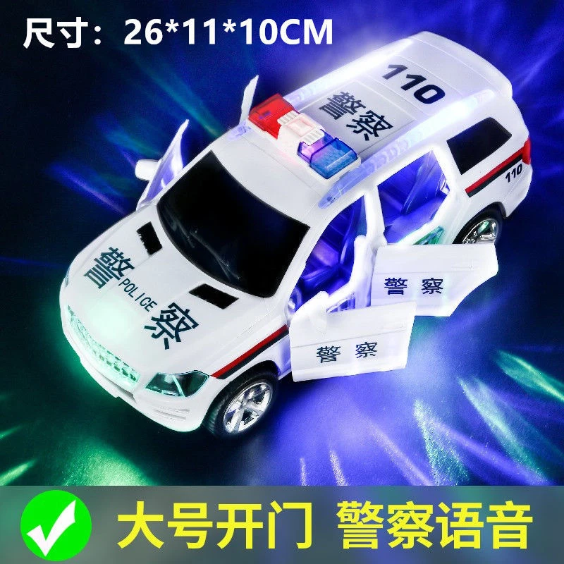 大号电动开门警车自动万向警车玩具车音乐灯光儿童玩具带警笛声