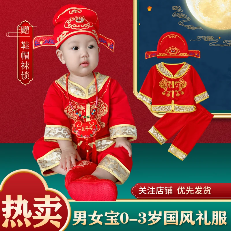 春装长袖抓周礼服男女宝宝一周岁衣服满月百天婴儿生日中国风套装