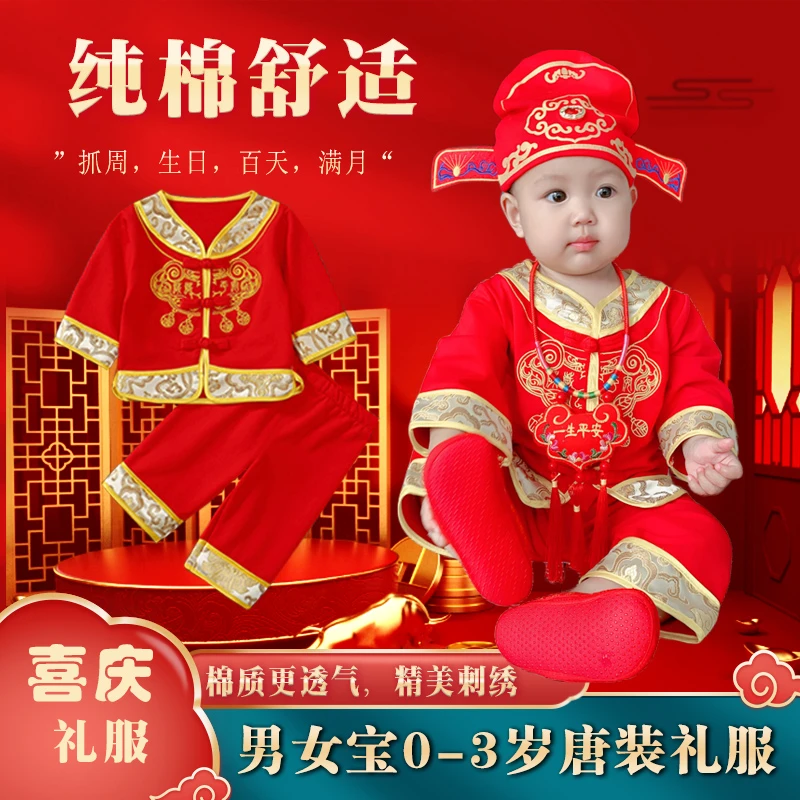 周岁礼服中国风夏装婴儿百天男女宝宝满月抓周礼服百日宴衣服套装