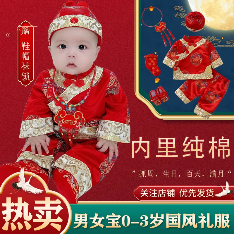 春秋装唐装宝宝周岁抓周礼服百天满月衣服一岁百日宴中国风套装
