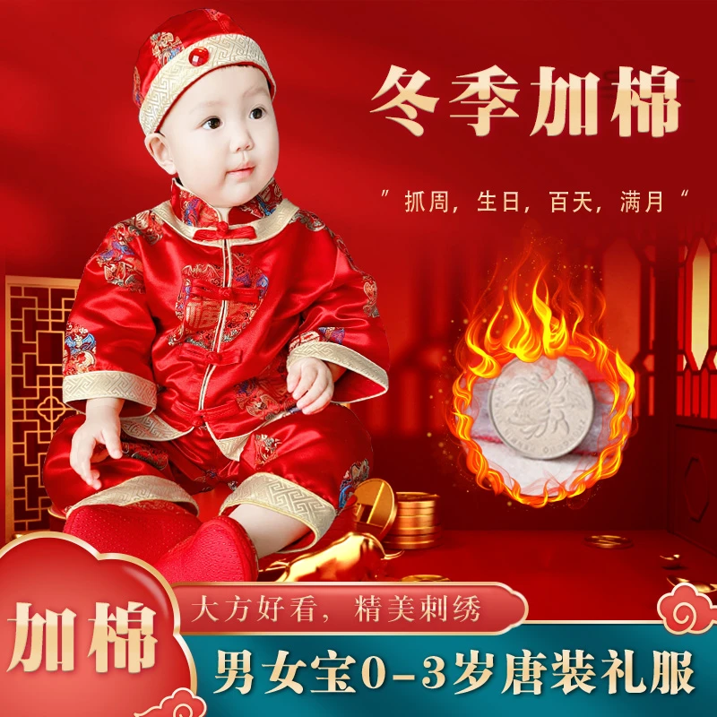 春秋周岁抓周礼服满月百天中国风一岁百日宴衣服男女宝宝套装男童