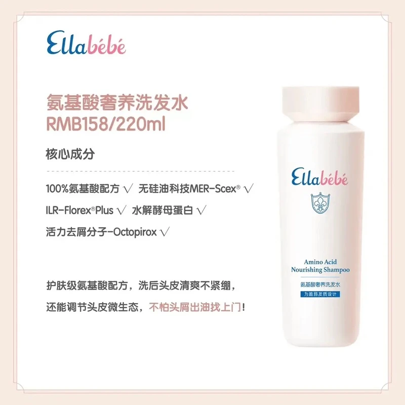 清仓嗳乐蓓蓓成人洗护2瓶