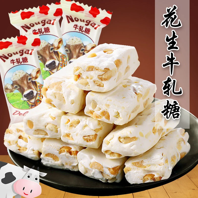 花生牛轧糖500克喜奶糖老式酥糖糖果网红办公室散装零食