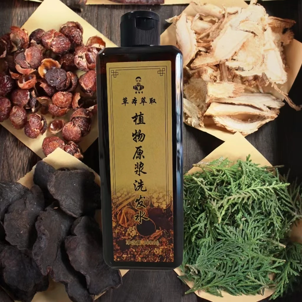 云南彝阿哥草本植物精粹去屑乌黑滋养润亮丝滑留香脱控油洗发水