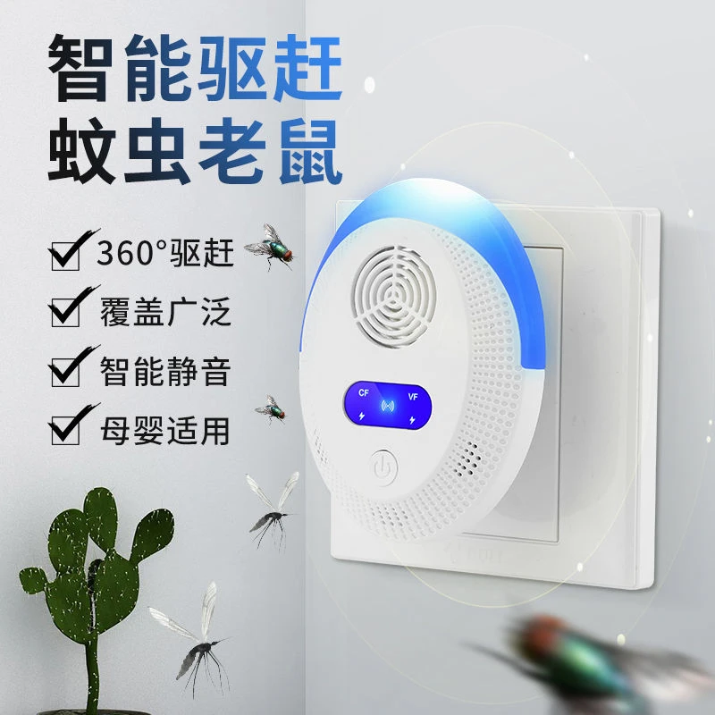 超声波驱蚊驱虫器家用蟑螂驱苍蝇室内灭鼠一扫光电子灭yao一wo端