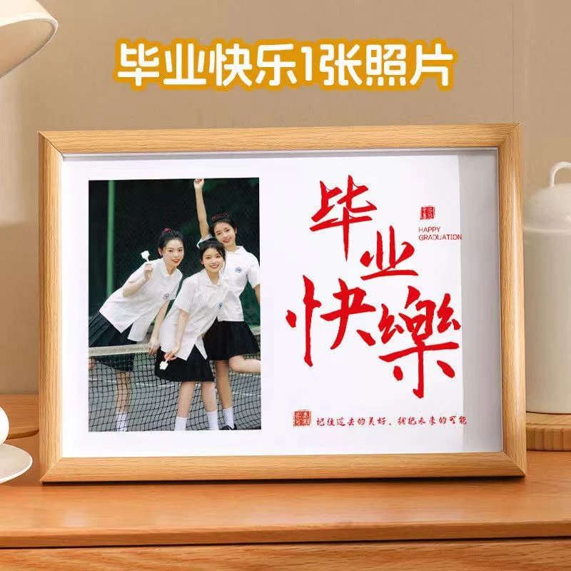 高中定制创意毕业季大学小学研究生毕业季相框摆台纪念校园礼品