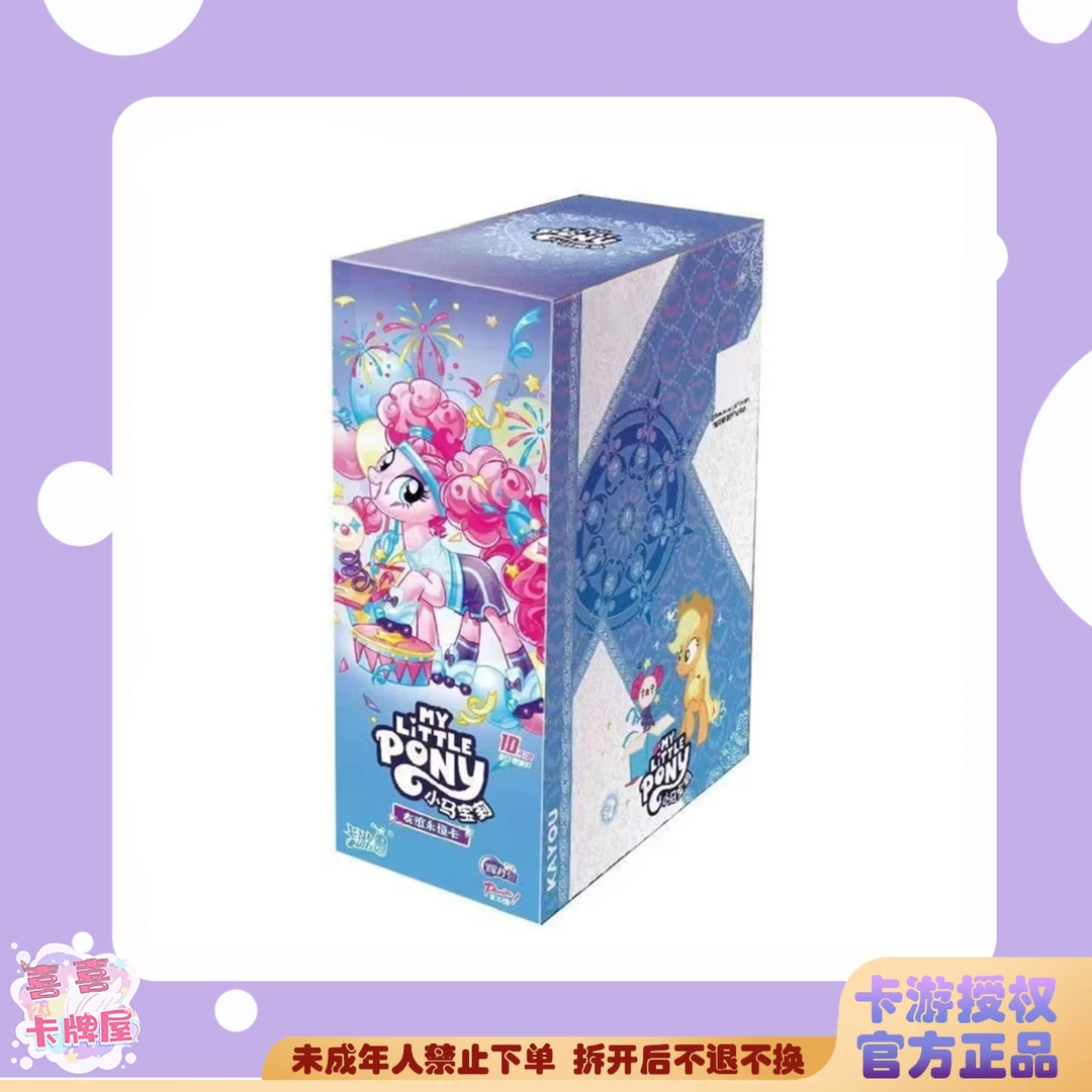 卡游【甩鼻涕】卡牌盲盒，小马宝莉 可爱【拆卡】收藏盲盒 辉月第五弹