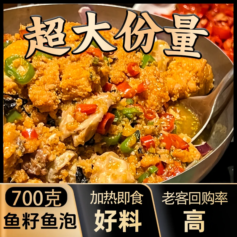 【顺丰包邮】鱼籽鱼泡餐馆酒店饭店鱼杂火锅半成品新鲜鲢鱼肚鱼鳔