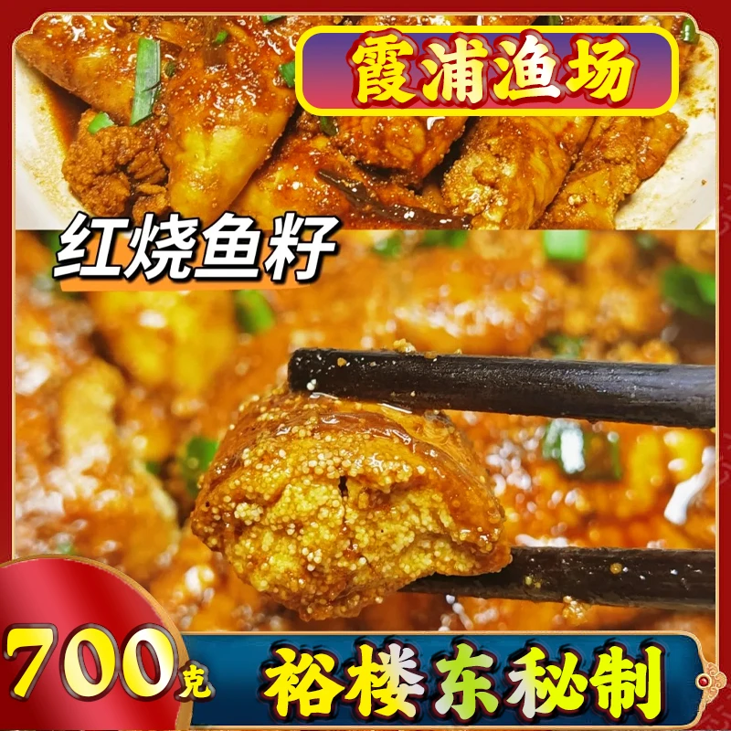 鱼籽鱼鳔700g鱼子鱼泡鱼杂火锅半成品菜加热即食淡水鱼肚饭店38