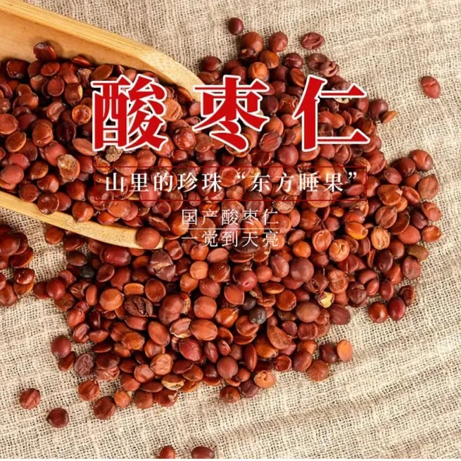 野生酸枣仁正品炒酸枣仁茶手工精选无硫可搭百合茯苓茶汤280g/瓶