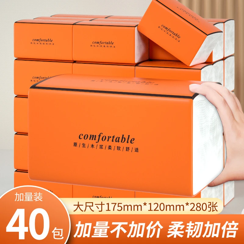家用抽纸纸巾加量抽取式加厚五层擦手纸家用面巾纸两元两包包邮