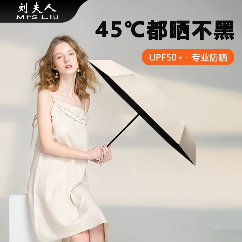 胶囊太阳伞女防晒防紫外线遮阳晴雨伞两用迷你五折叠轻便小巧便携