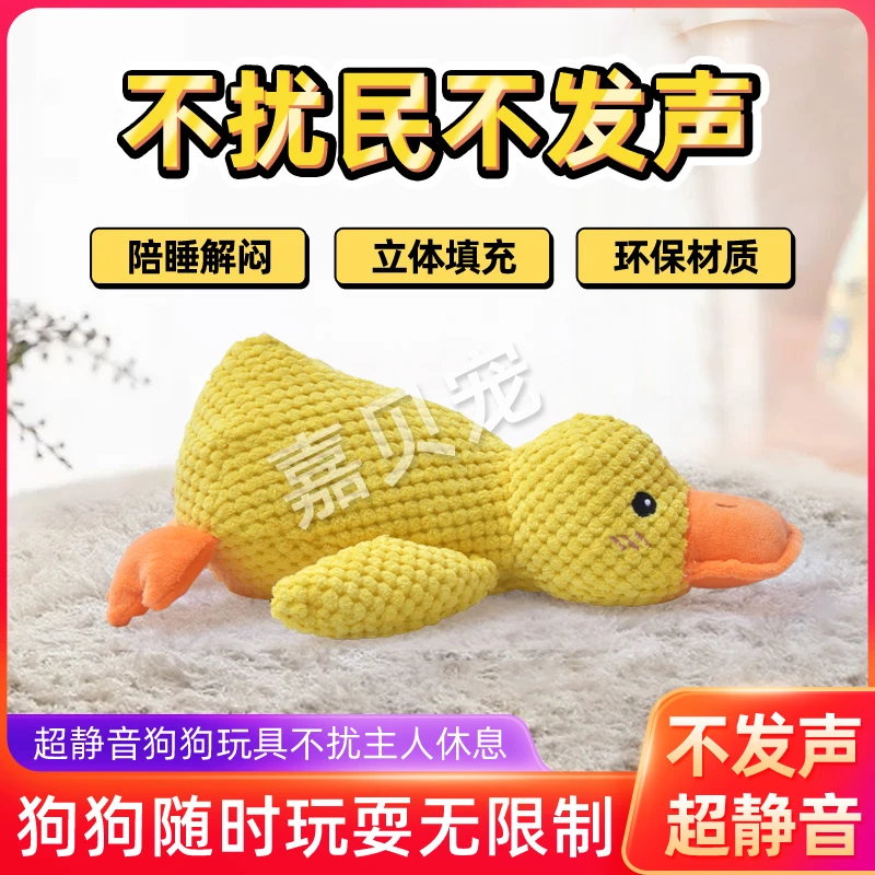 狗狗玩具不发声无声耐咬自嗨解闷解压独处菠萝绒陪伴大号小型犬