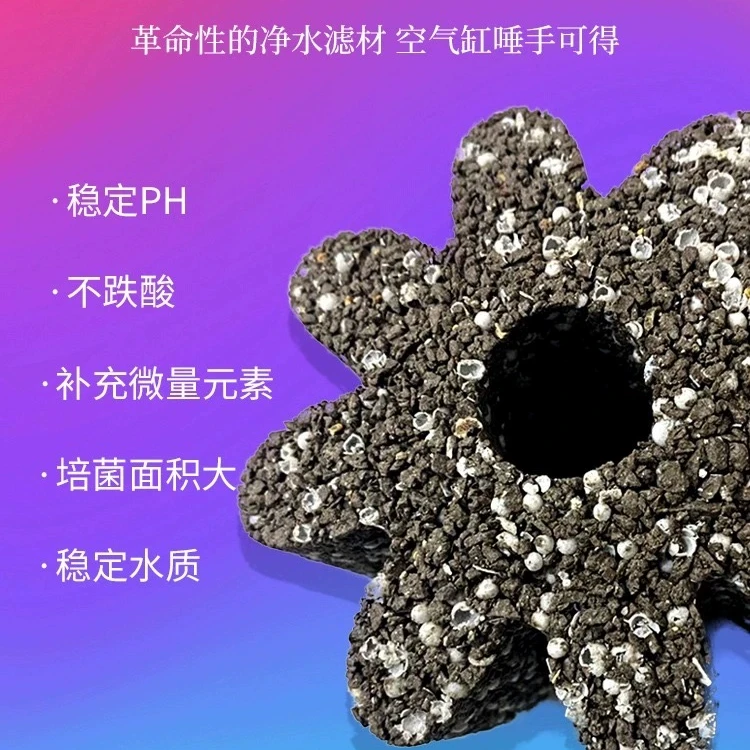 壹诺大八角滤材鱼缸过滤滤材中的V12发动机天然原矿六环石冰碛岩