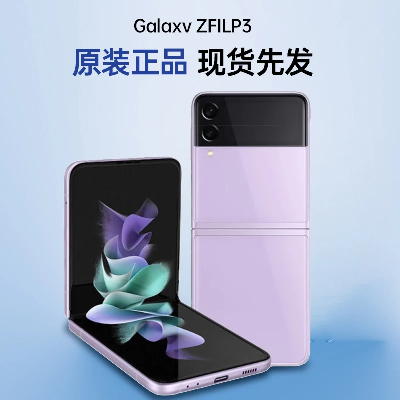 99新 Samsung/三星 Z Flip3 5G SM-F7110 国行 手机 可折叠