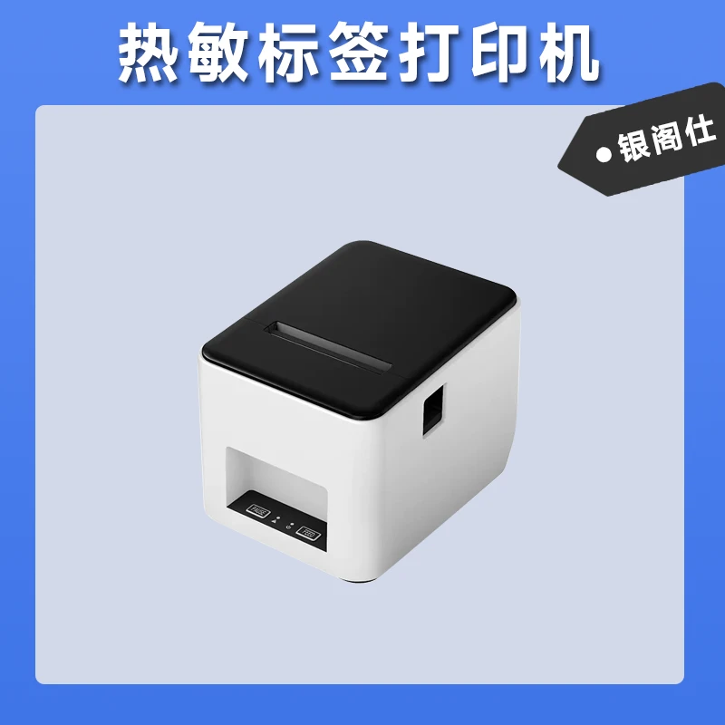 标签打印不干胶手工奶茶标签药店超市标价签预包装标签稳定货架标