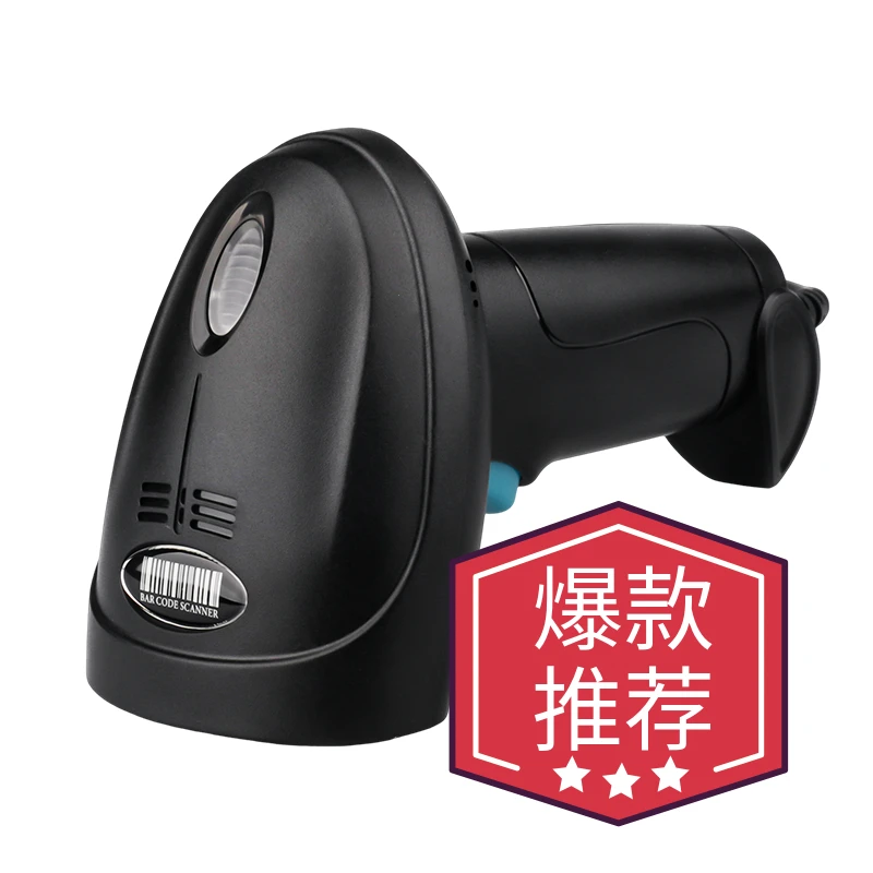 蔬菜扫码枪一维激光有线扫码便利店超市收银零售收款扫码条码设备