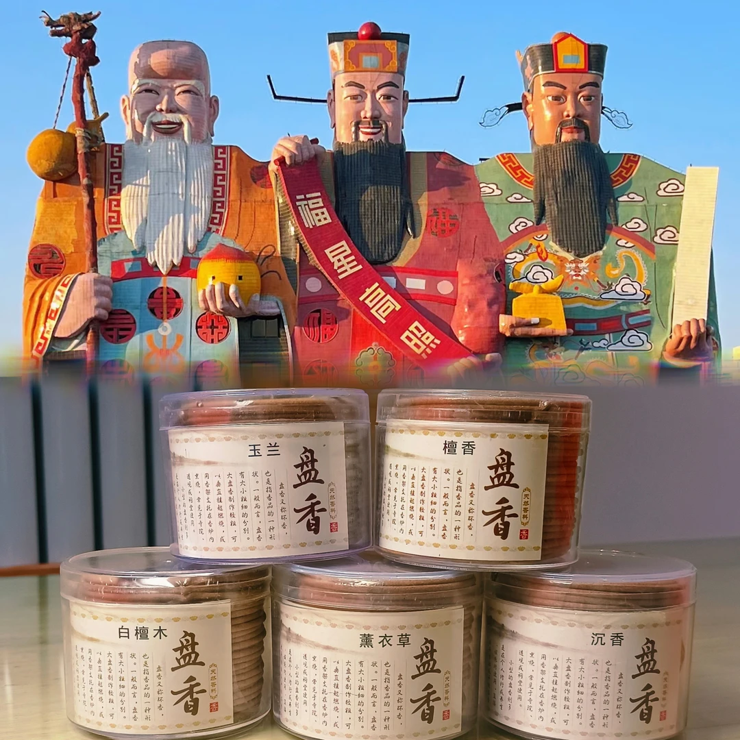 福䘵寿酒店出品盘香