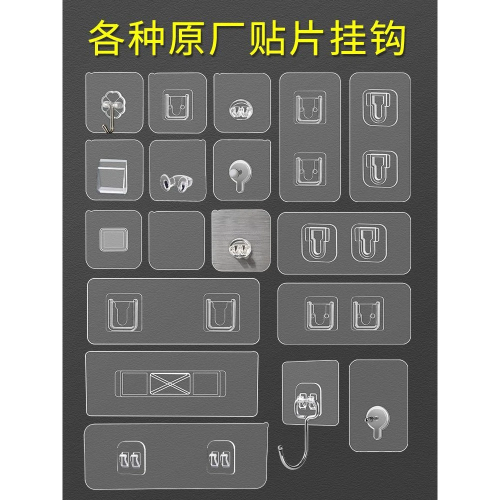 透明粘钩无痕挂钩强力承重粘胶免打孔子母扣贴墙面上置物架卫生间