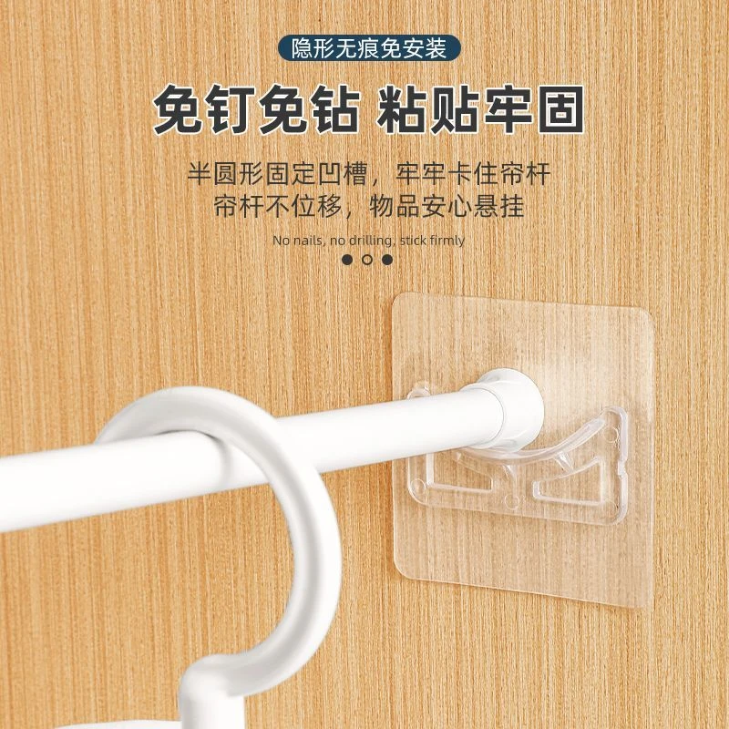 半圆杆托伸缩杆固定托粘贴式免打孔窗帘杆门帘杆挂窗帘免打孔安装