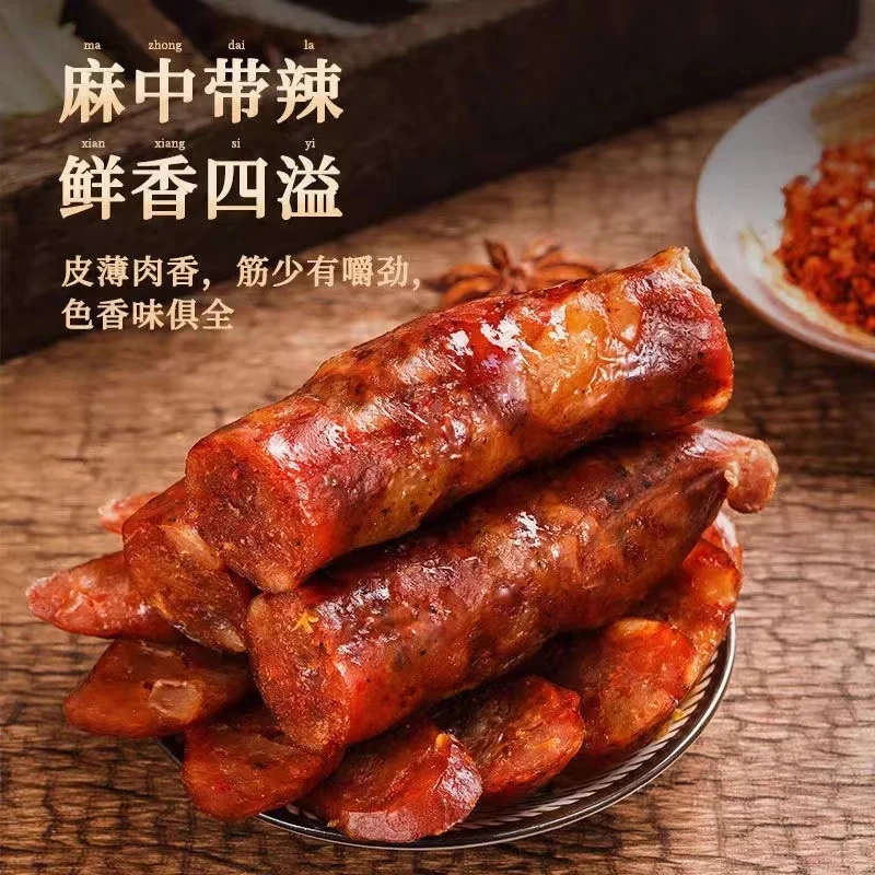 【正宗烟熏腊肠】烟熏纯猪肉烟熏麻辣香肠有嚼劲肉香腊肠四川麻辣味
