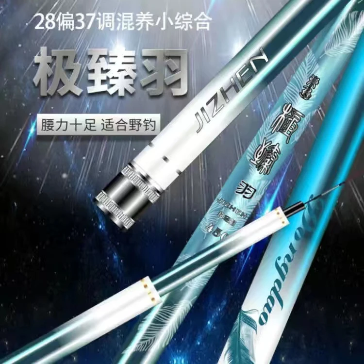 东岛极臻羽台钓竿轻硬碳素防爆休闲野钓竞技鱼竿长节竿钓鱼