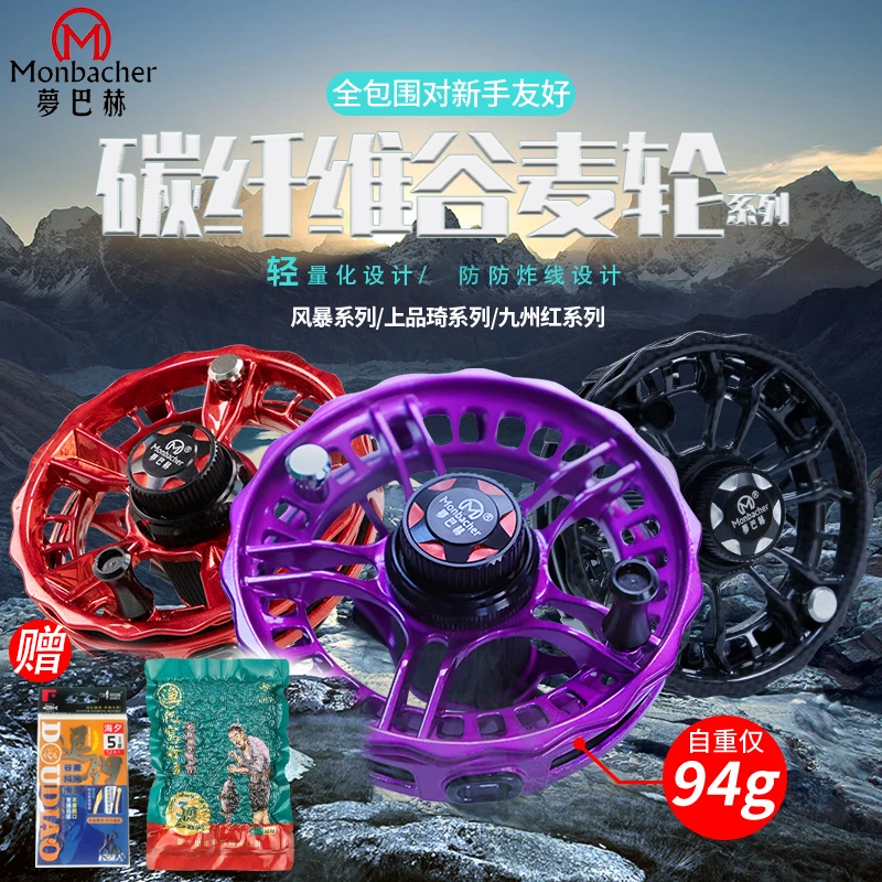 梦巴赫碳纤维全包围谷麦轮风火轮轻手拨渔线轮全金属带泄力有声