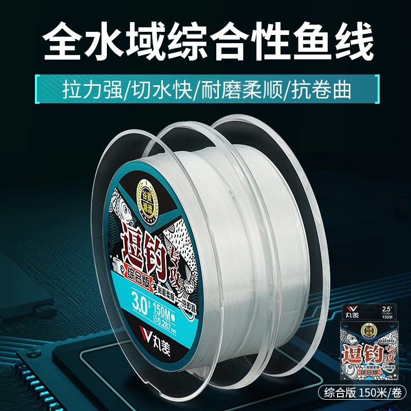 丸美逗钓专攻150米综合版黑坑野钓大物子线谷麦滑漂远投尼龙鱼线