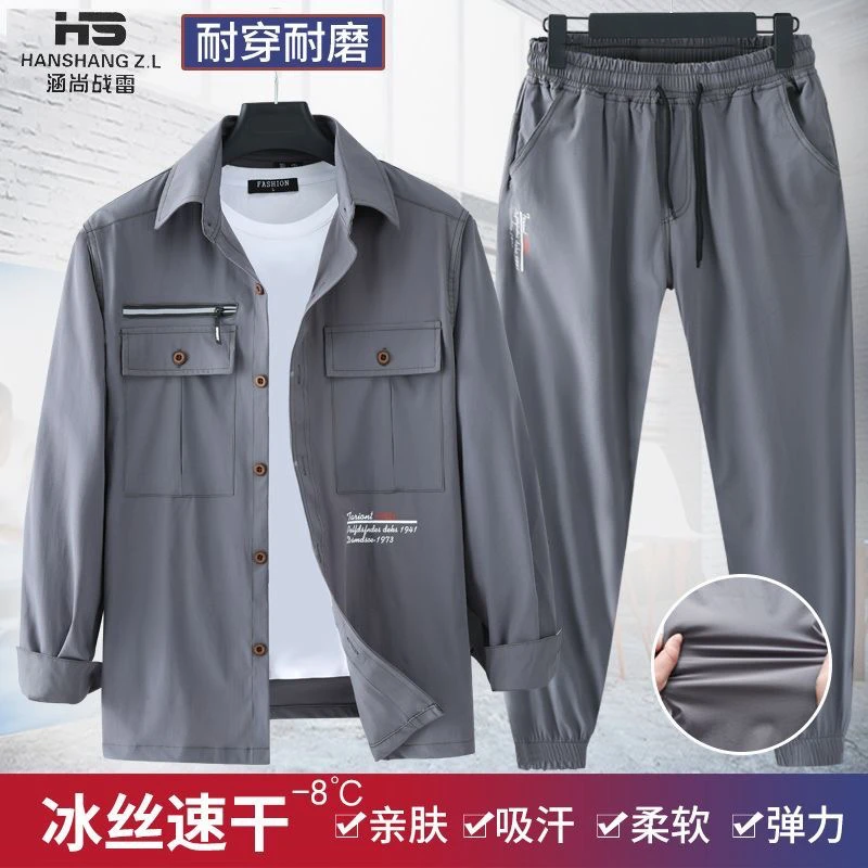 夏季户外速干衣裤子男吸汗弹力套装劳保服防晒长薄款透气冰丝风扇