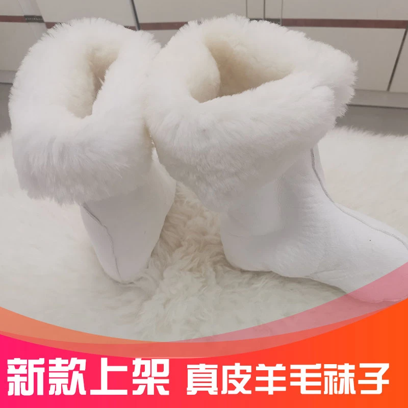 羊毛鞋垫羊皮鞋袜加绒加厚袜子雨鞋套保暖雪地豆豆鞋防寒防潮舒适