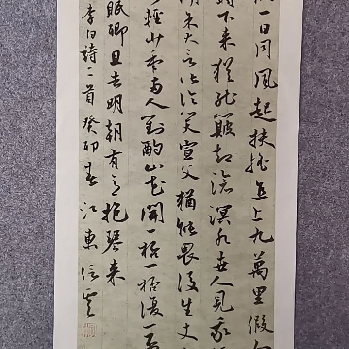 【闪购商品】书法用****9
