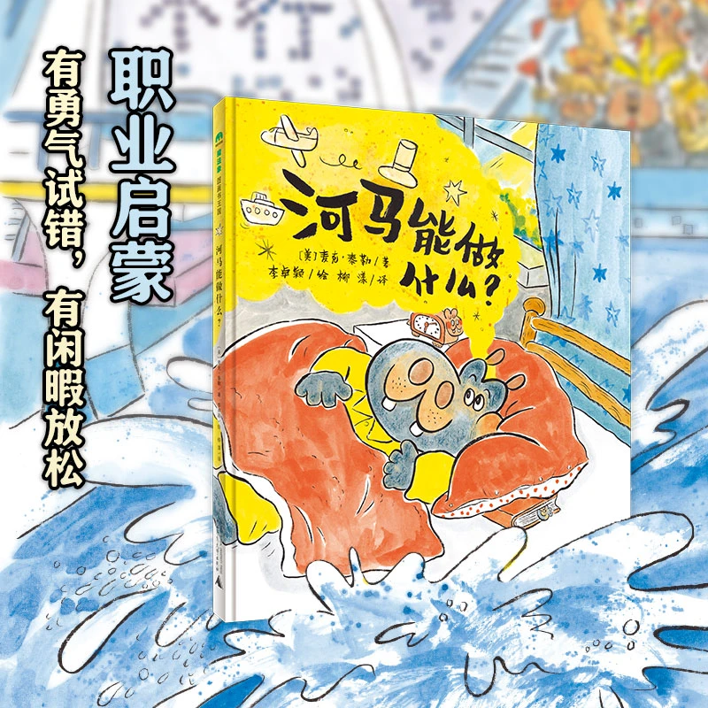 微瑕库房专场-河马能做什么