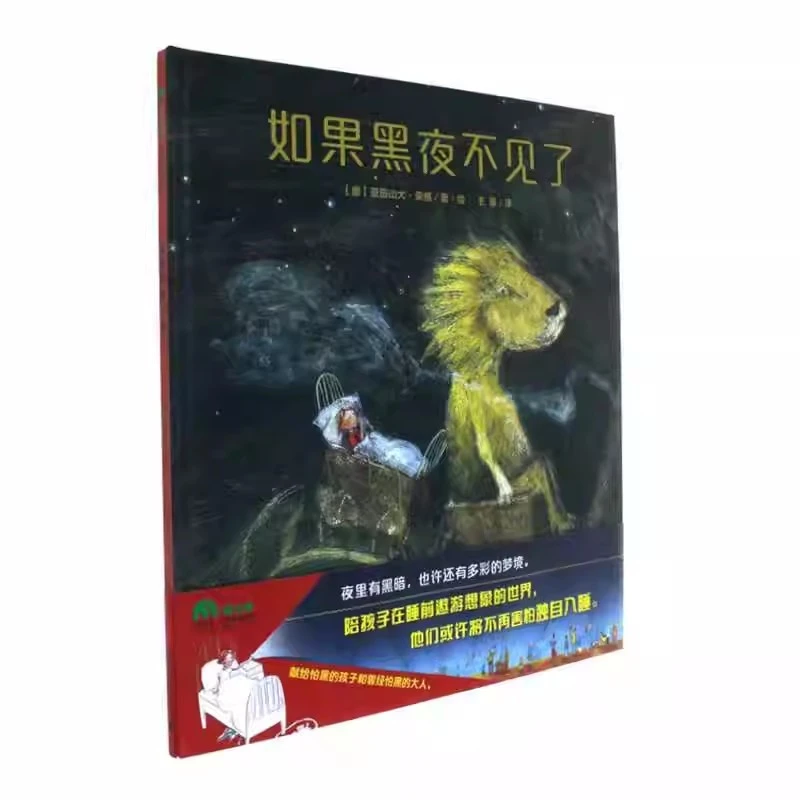 如果黑夜不见了——魔法象WEIXIA