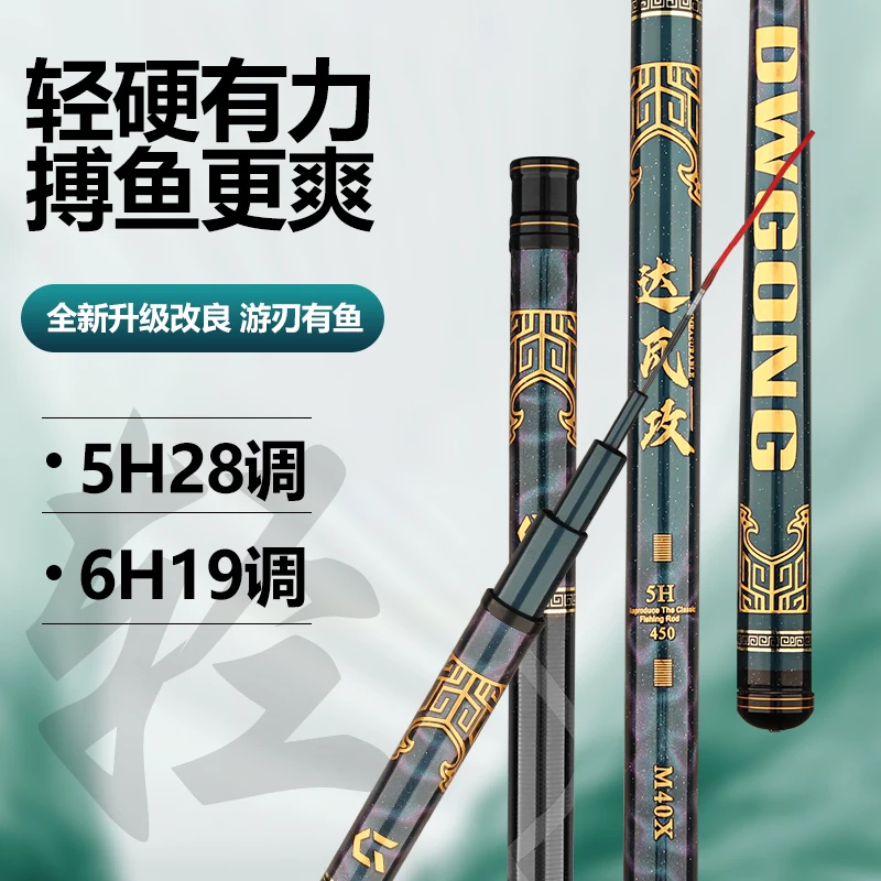 达瓦攻高碳正二八调小综合鱼竿休闲野钓超轻硬好抛投