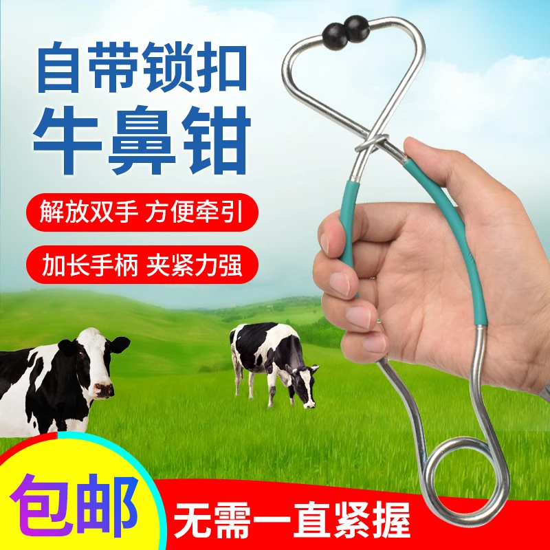 牛鼻环牛鼻圈长柄牛鼻钳夹子牵引万能扣头穿打孔牛鼻钳子用品大全