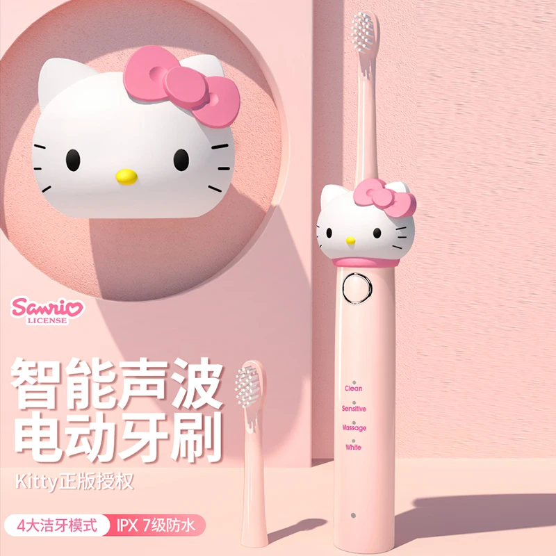 HelloKitty电动牙刷成人自动声波振动充电式儿童防水软毛女生礼物