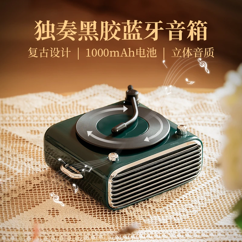 慕苒蓝牙音响黑胶唱片机小型充电创意音响迷你便携新款复古高颜值