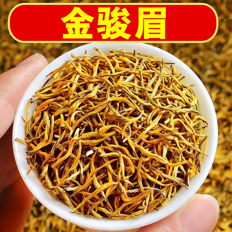 2024新茶头采单芽4号金骏眉特级金骏眉花香蜜香【武夷山小吴】