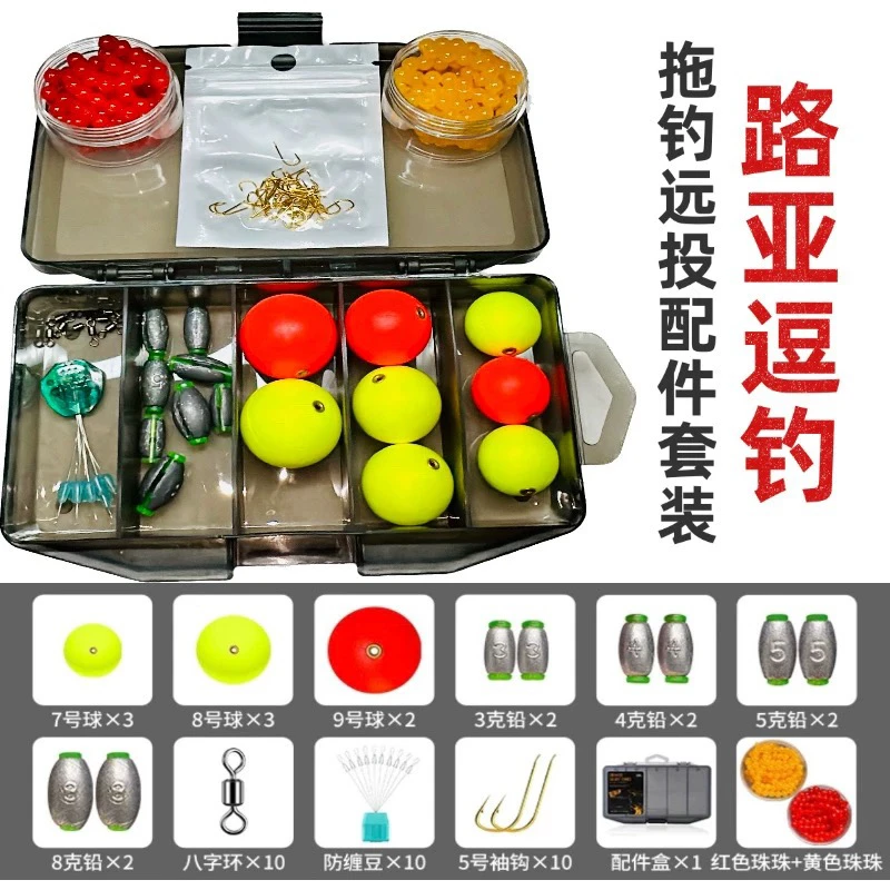 路亚逗钓组套装洛阳球球浮球拖逗鲫鱼鲤鱼远投路滑配件软珠珠假饵