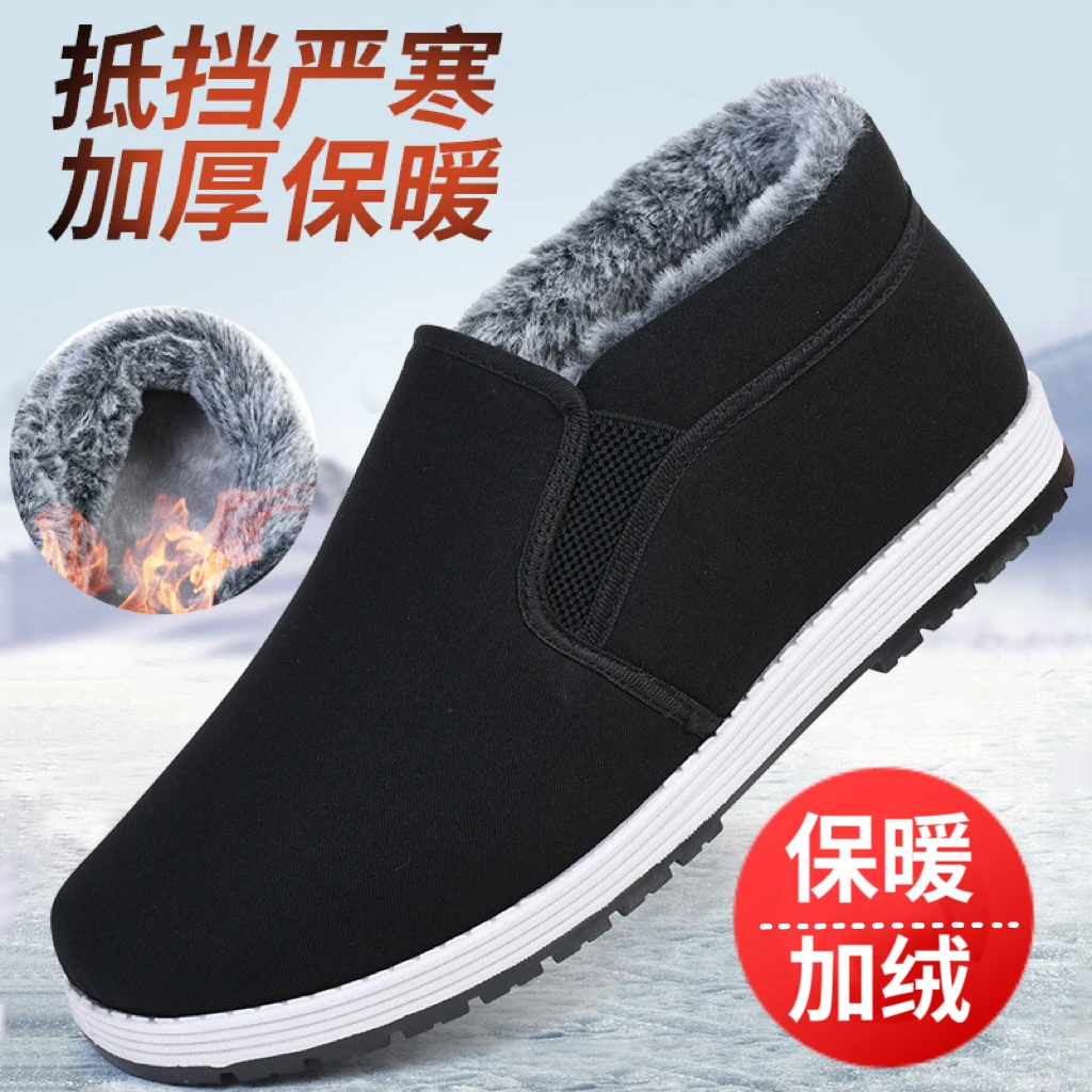 老北京布鞋爸爸鞋男冬季加绒保暖加厚二棉防滑软底懒人一脚蹬棉鞋