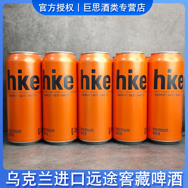 乌克兰原装进口远途窖藏啤酒500ml罐装整箱听装啤酒精酿啤酒
