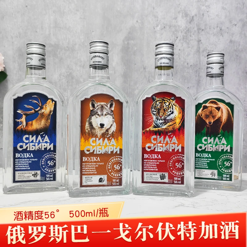 500ml*4瓶俄罗斯原装进口巴一戈尔伏特加组合56度伏特加vodka烈酒