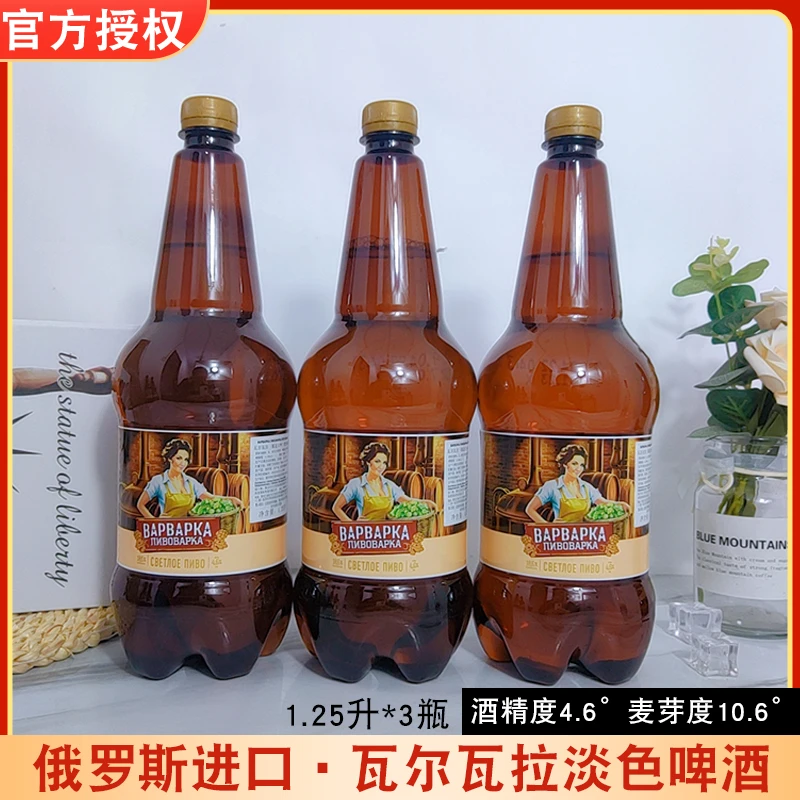俄罗斯进口瓦尔瓦拉烈性啤酒酿造女神大桶装啤酒俄罗斯啤酒