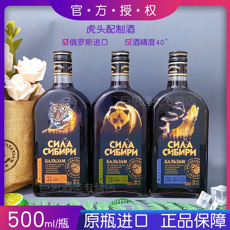 俄罗斯原装进口巴一戈尔虎头伏特加500ml/瓶40度烈性酒