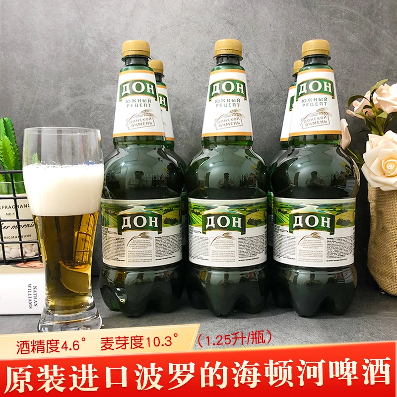 俄罗斯原装波罗的海顿河啤酒进口啤酒1200ml*桶大桶装包邮