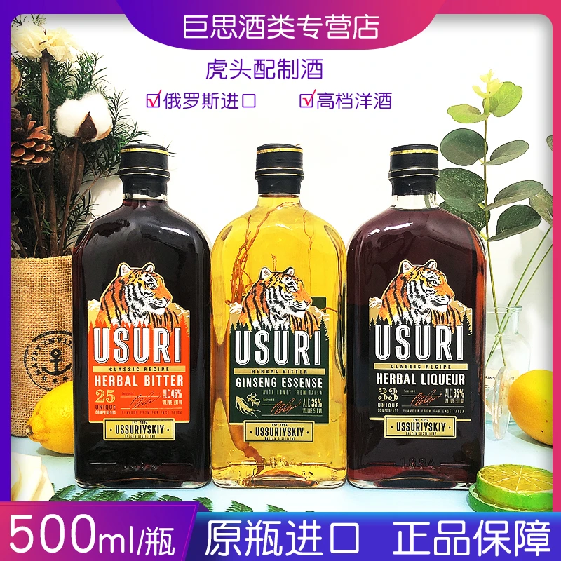 俄罗斯原装进口虎头强酊酒虎头酒配制酒烈性酒水500ml/瓶