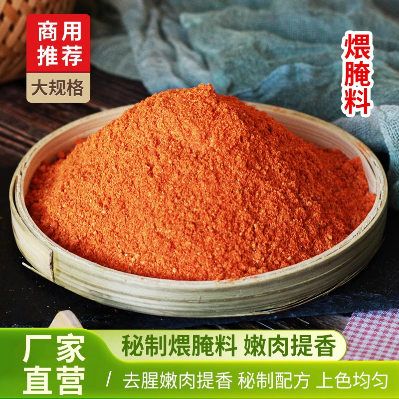 正宗东北延边腌料烤肉万能炸串撒料秘制拌肉调味料家用烤肉腌料