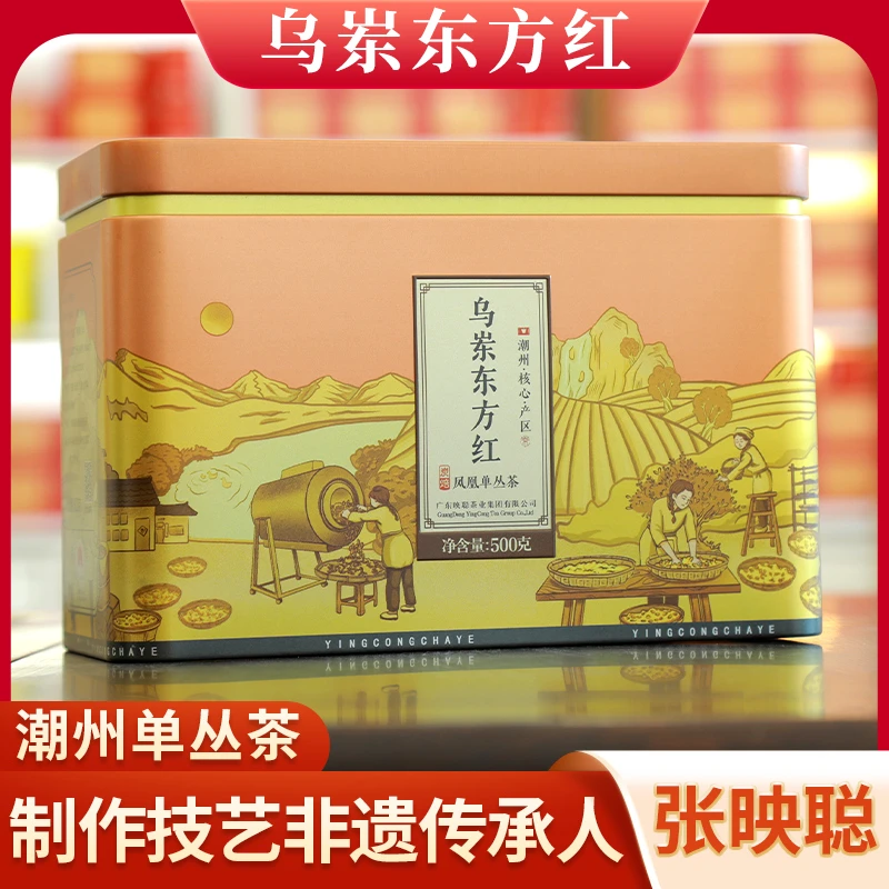 映聪茶业 乌岽东方红 凤凰乌岽古树茶潮汕工夫茶单丛茶罐装500g